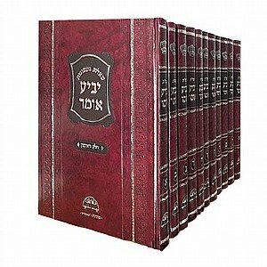 Picture of Shailos U'Teshuvos Yabia Omer 12 Volume Set [Hardcover]